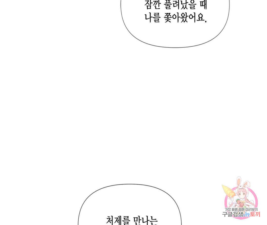 매리제인 10화 28