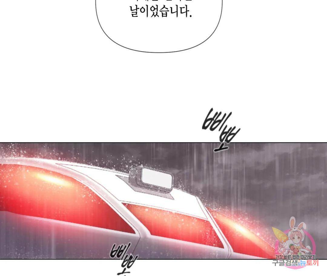 매리제인 10화 29