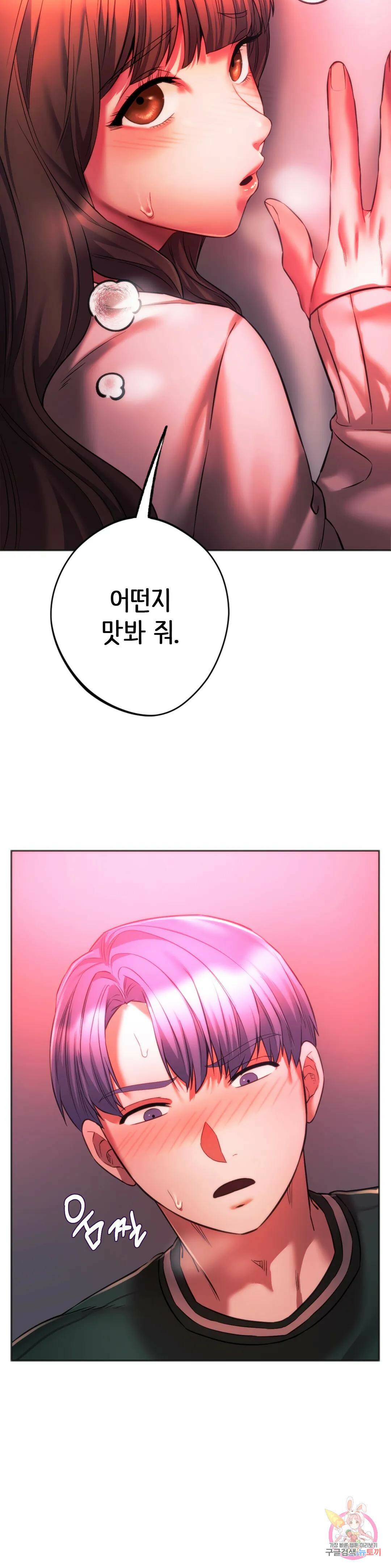 동급생 34화 6