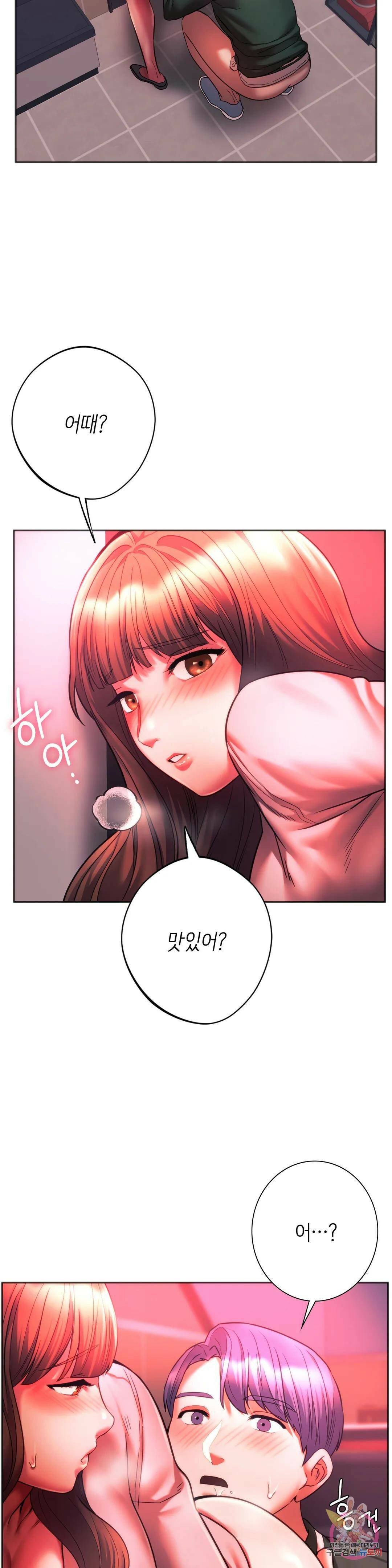 동급생 34화 11