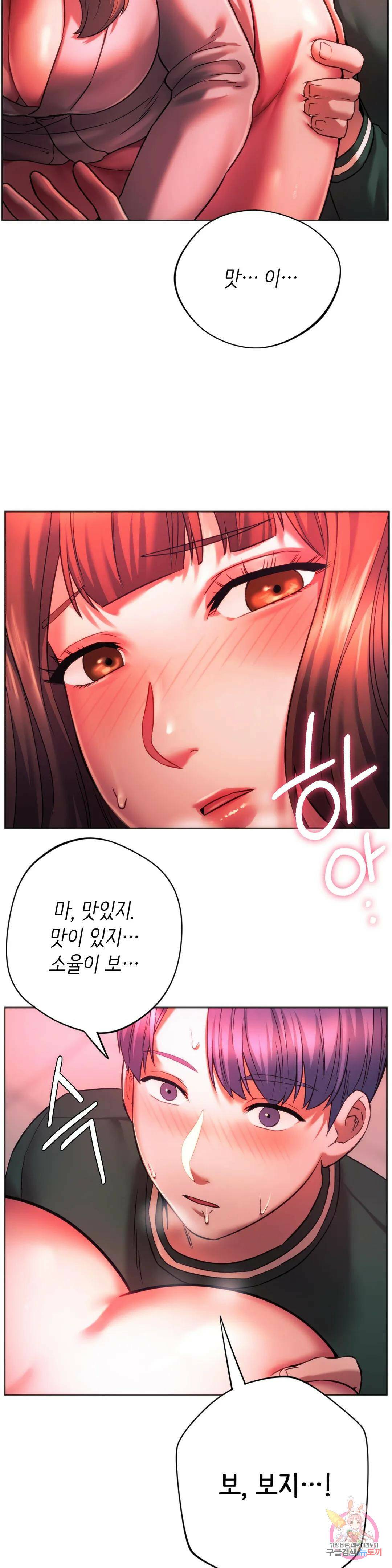 동급생 34화 12