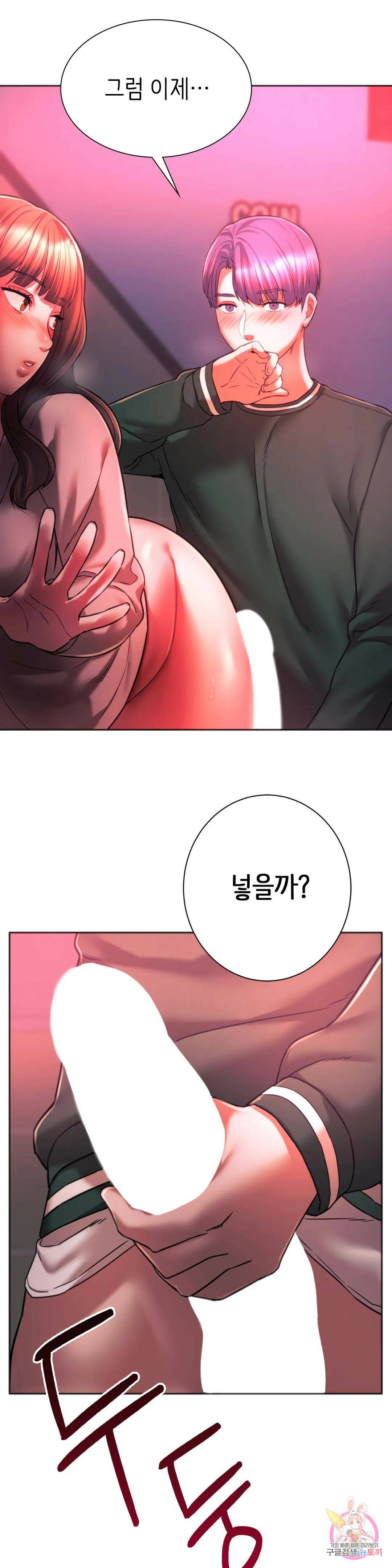 동급생 34화 18