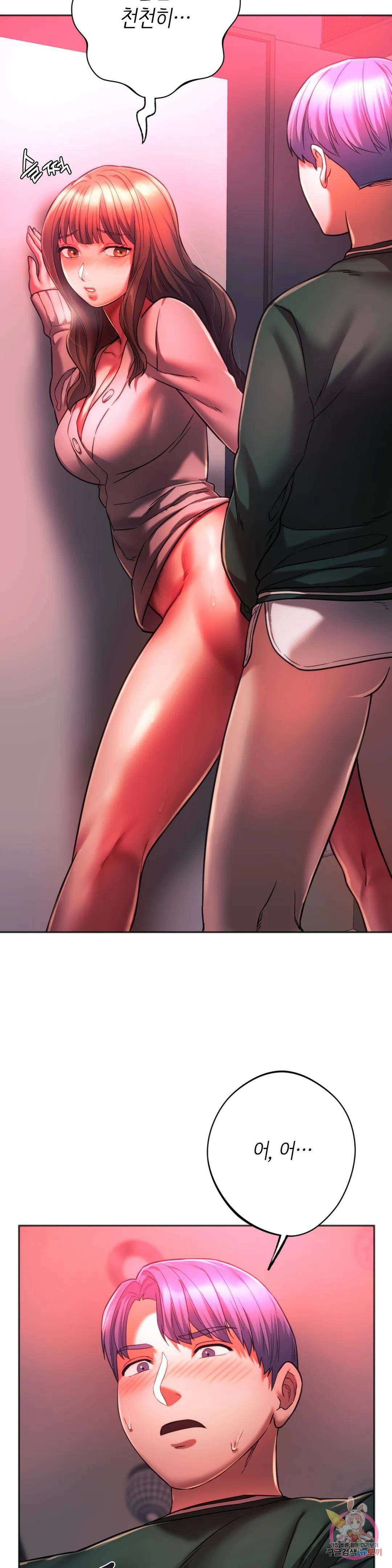 동급생 34화 24