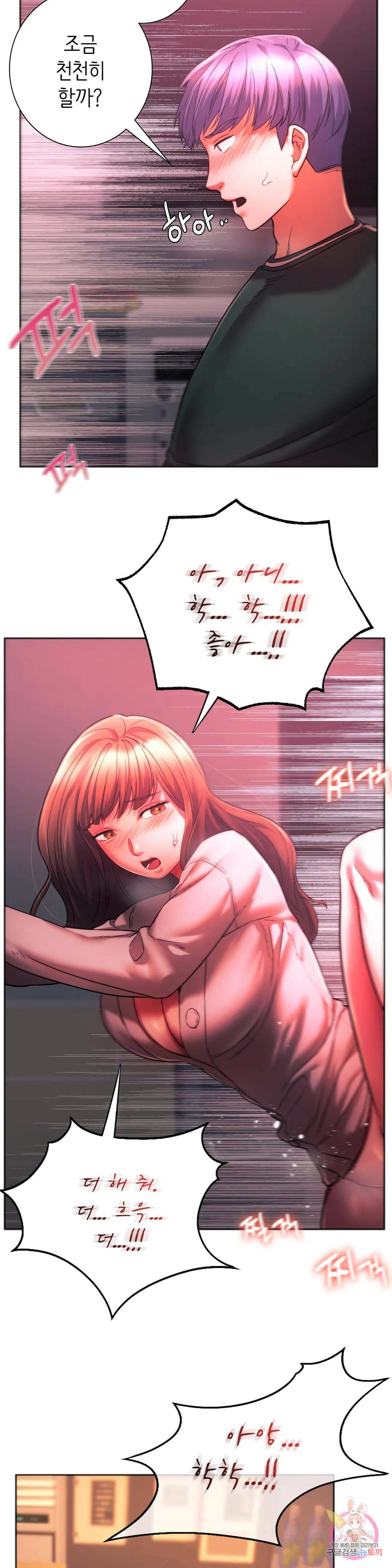 동급생 34화 29