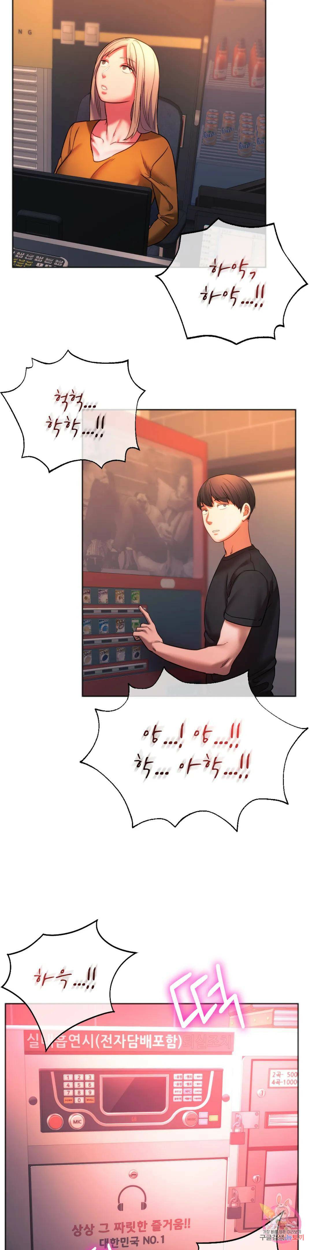 동급생 34화 30