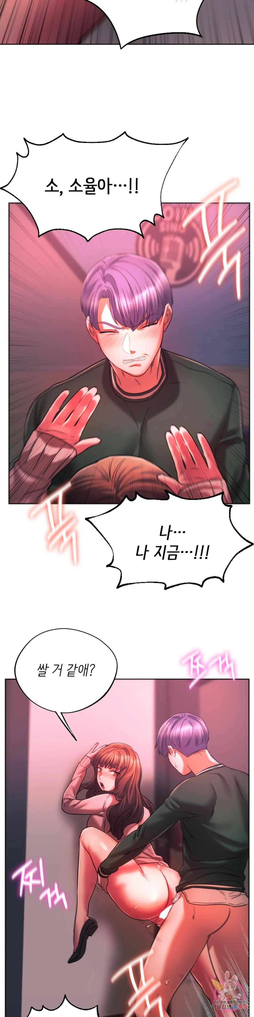동급생 34화 32