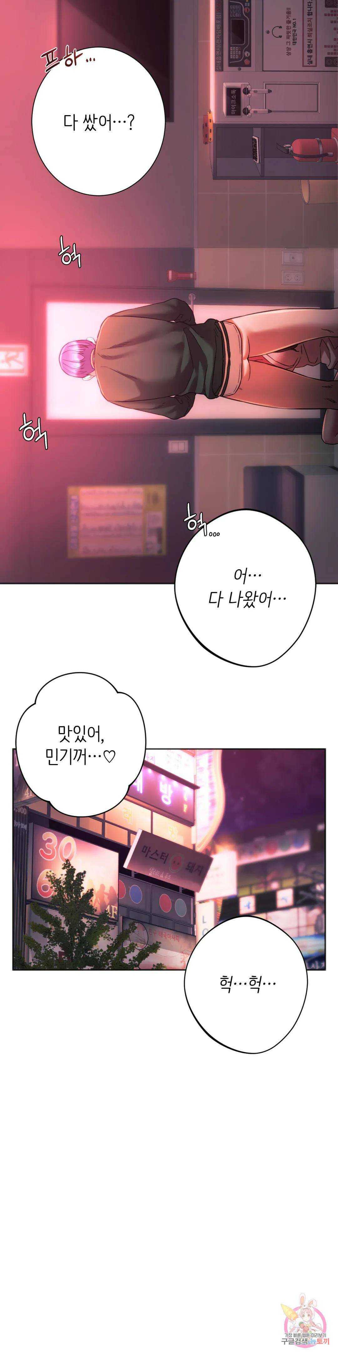 동급생 34화 37
