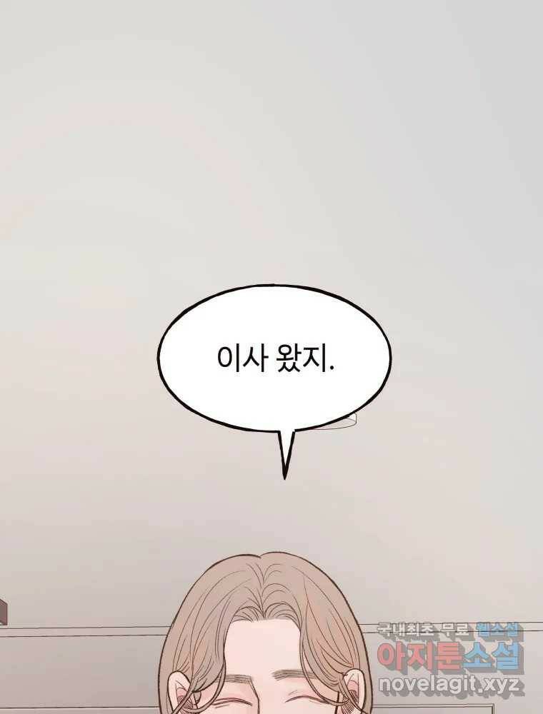 사람이라호 32화 1