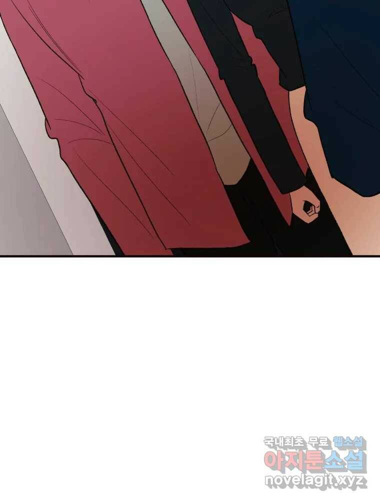 사람이라호 32화 4