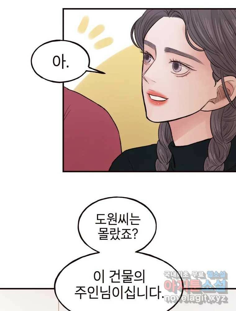 사람이라호 32화 5