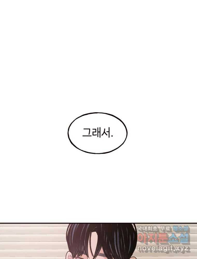 사람이라호 32화 9