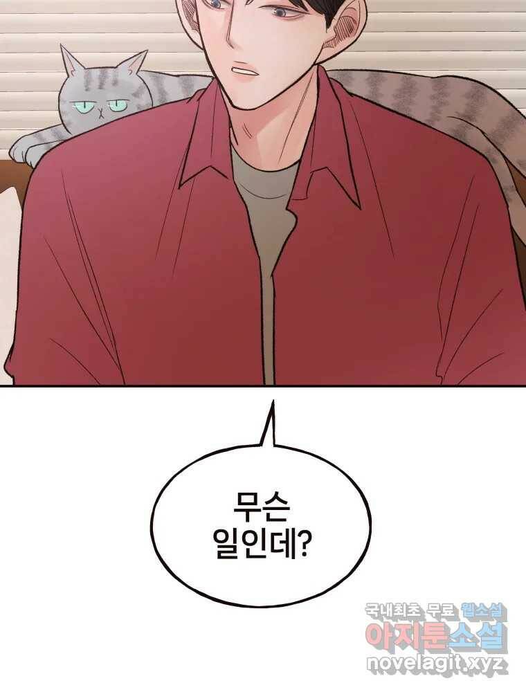 사람이라호 32화 10