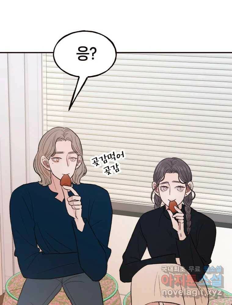 사람이라호 32화 11