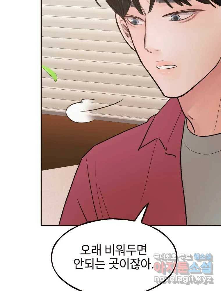 사람이라호 32화 13