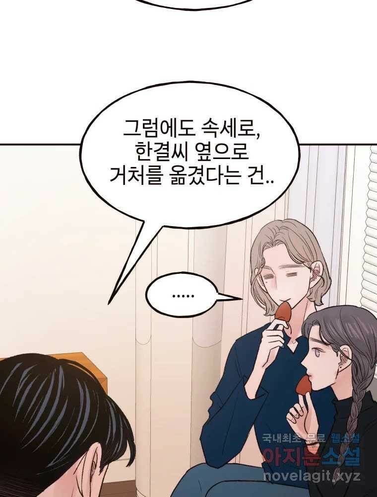사람이라호 32화 14