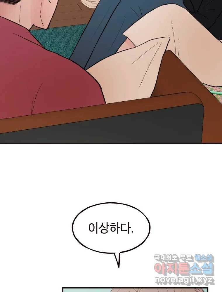 사람이라호 32화 15