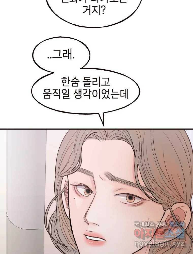 사람이라호 32화 18