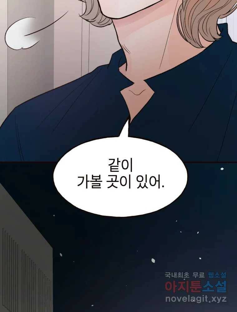 사람이라호 32화 19
