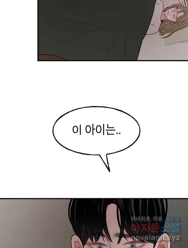 사람이라호 32화 23