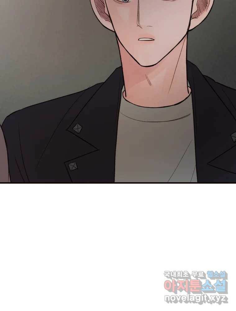사람이라호 32화 24