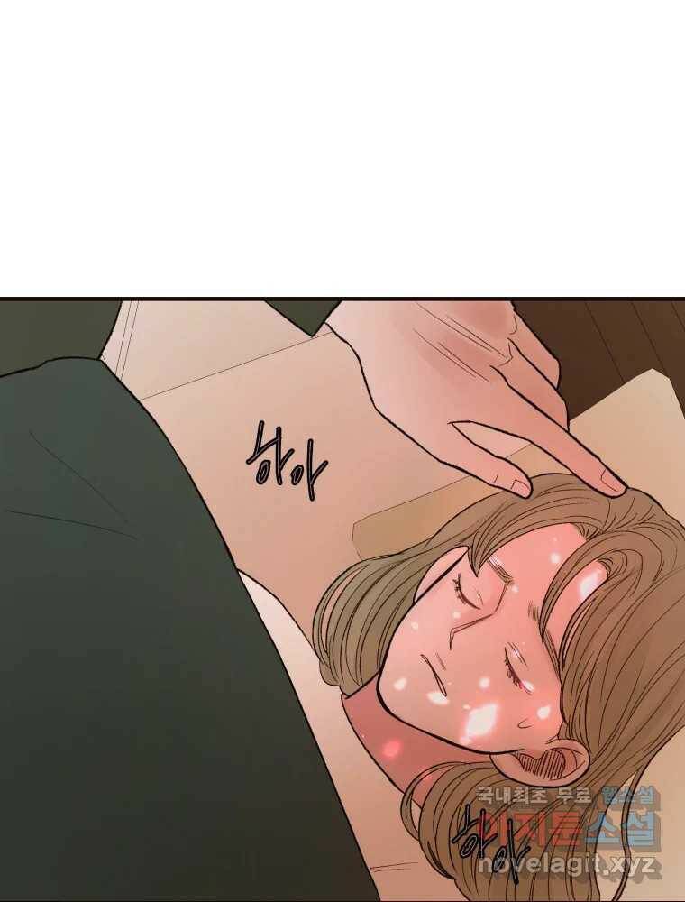 사람이라호 32화 25