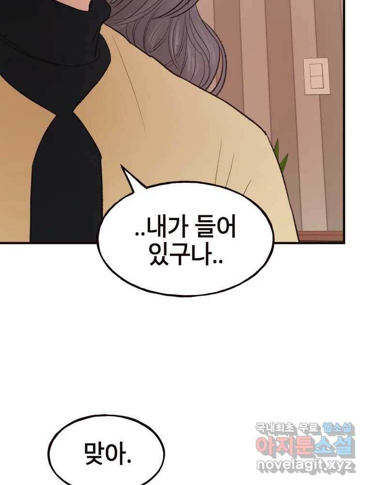 사람이라호 32화 27