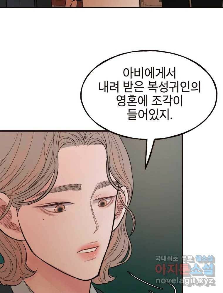 사람이라호 32화 29