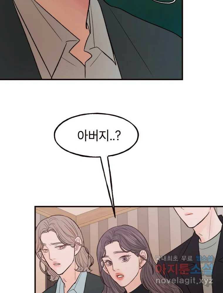 사람이라호 32화 30
