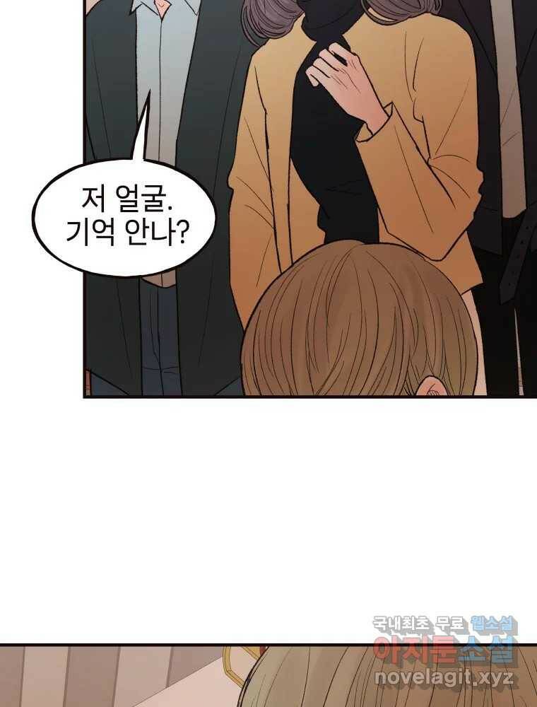 사람이라호 32화 31