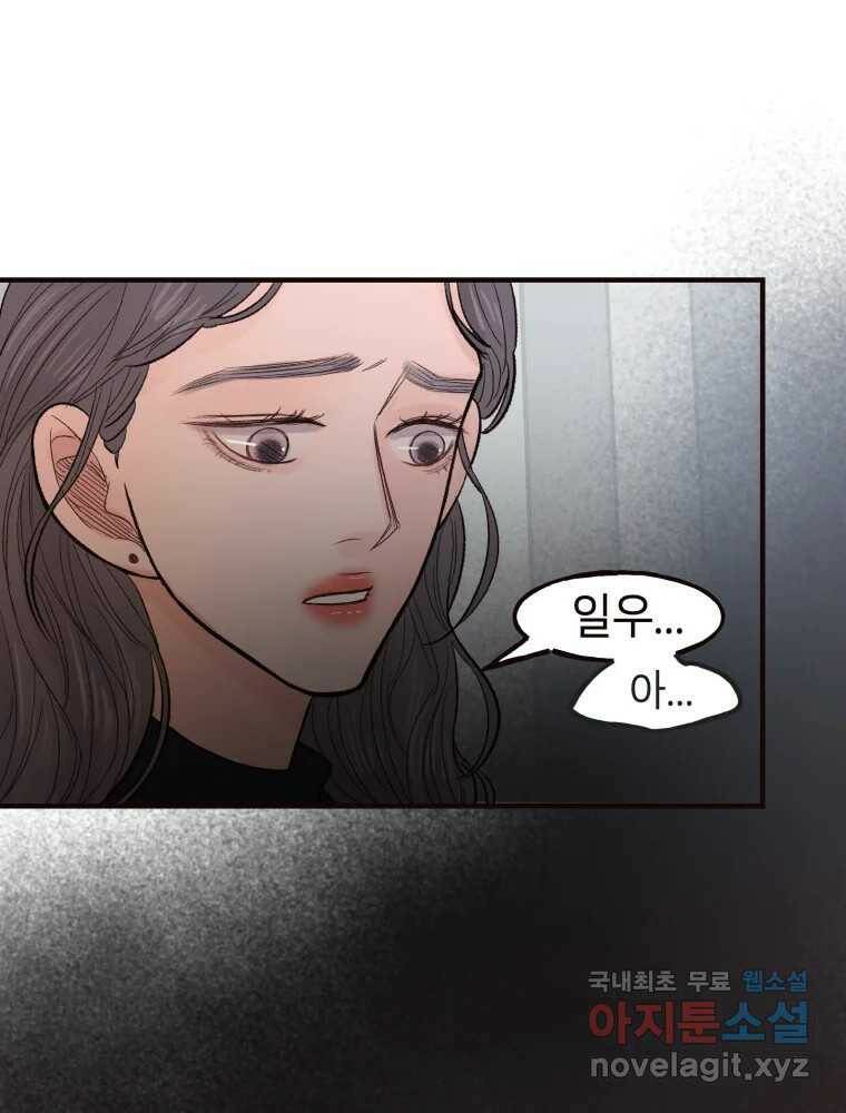 사람이라호 32화 33