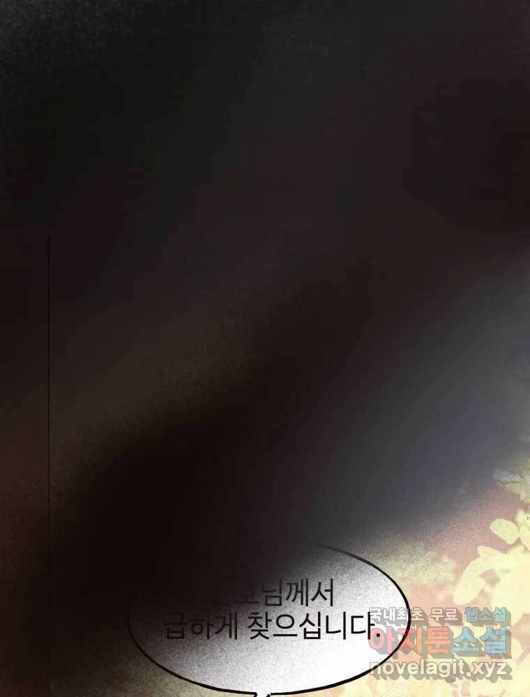 사람이라호 32화 34