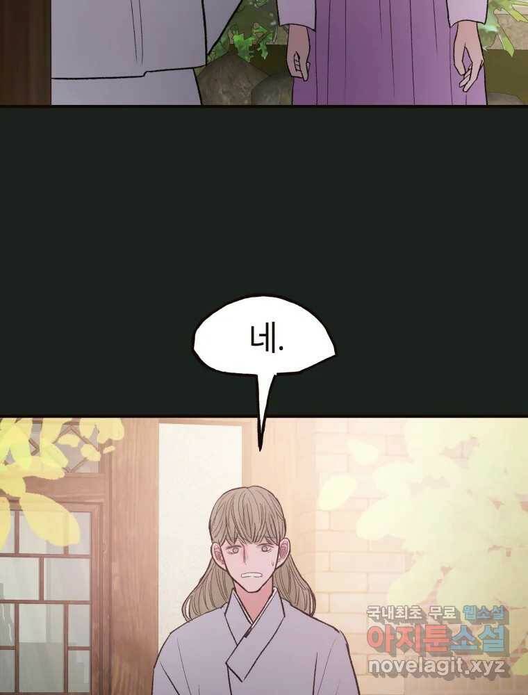 사람이라호 32화 36