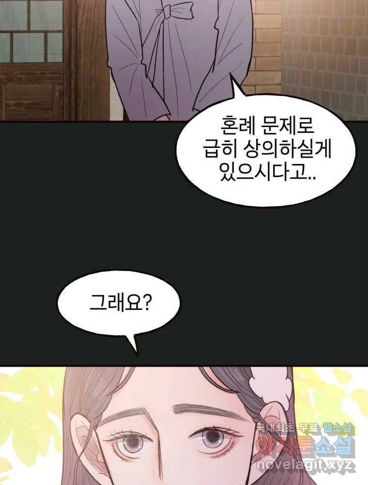 사람이라호 32화 37