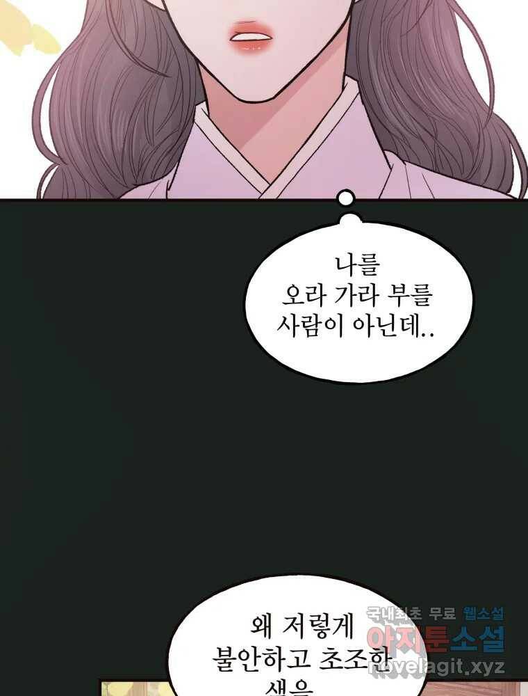 사람이라호 32화 38
