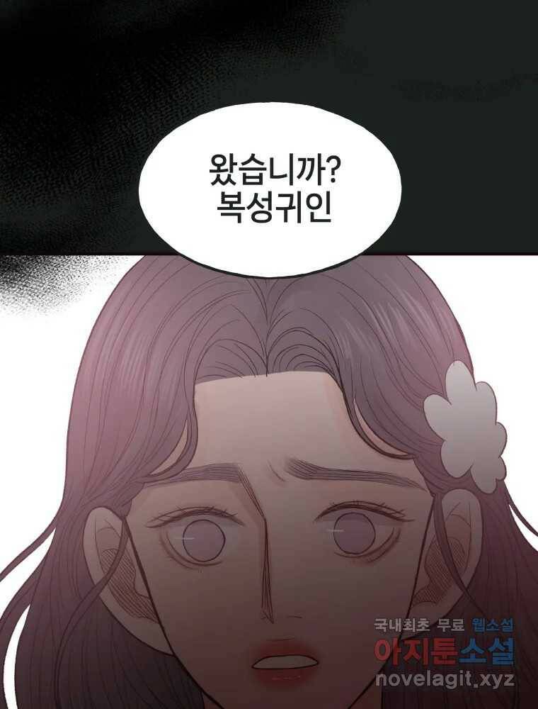 사람이라호 32화 42