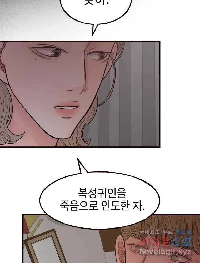 사람이라호 32화 44