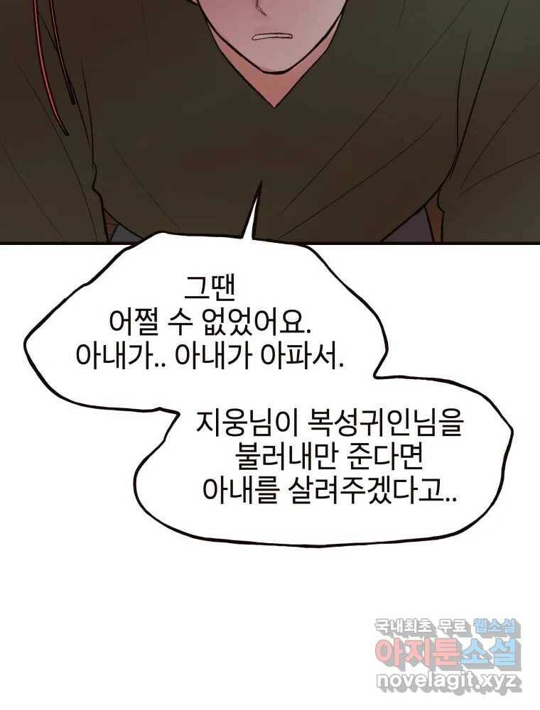 사람이라호 32화 48