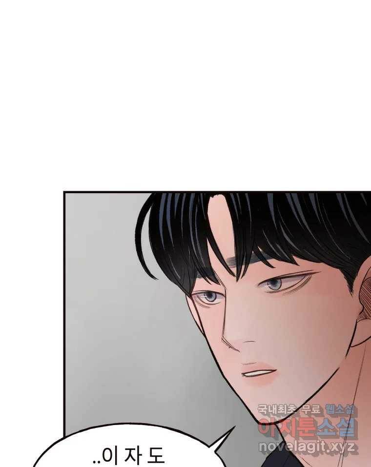 사람이라호 32화 49