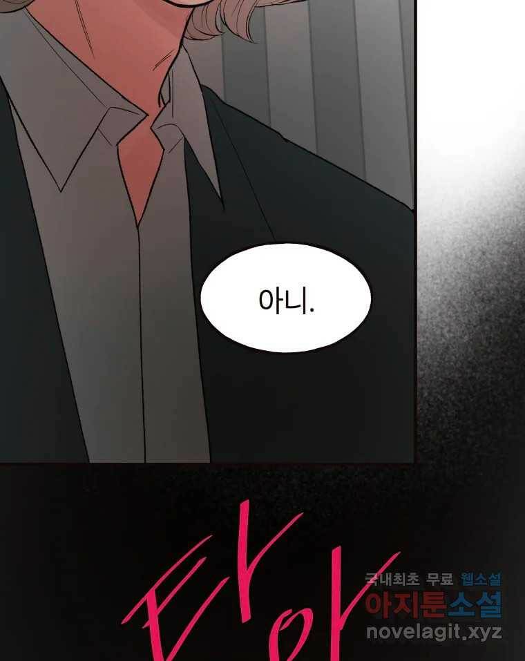 사람이라호 32화 51
