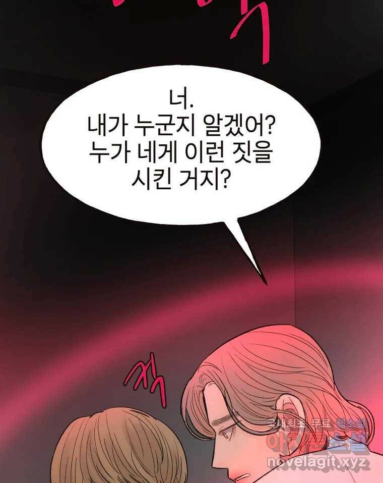 사람이라호 32화 52