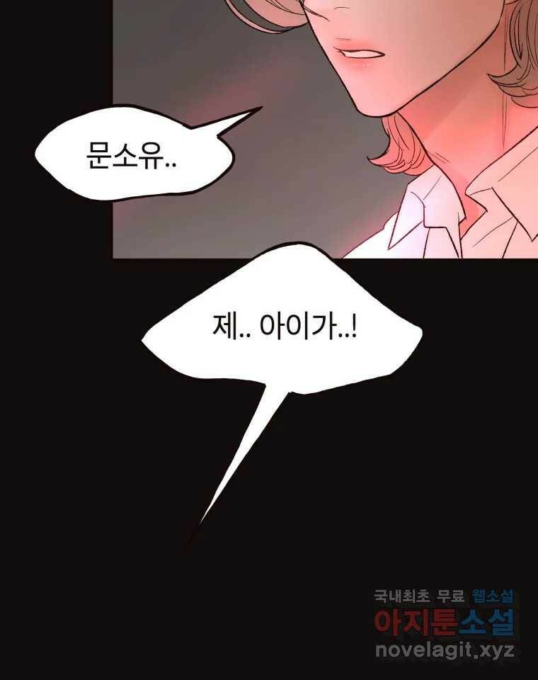 사람이라호 32화 56