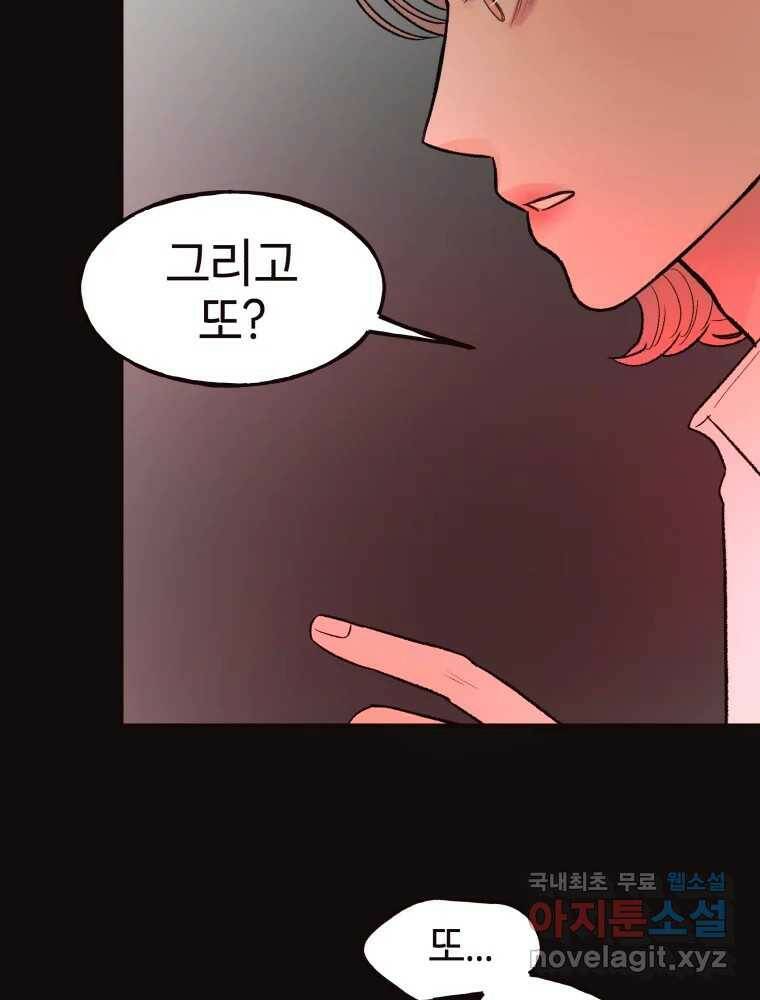 사람이라호 32화 59