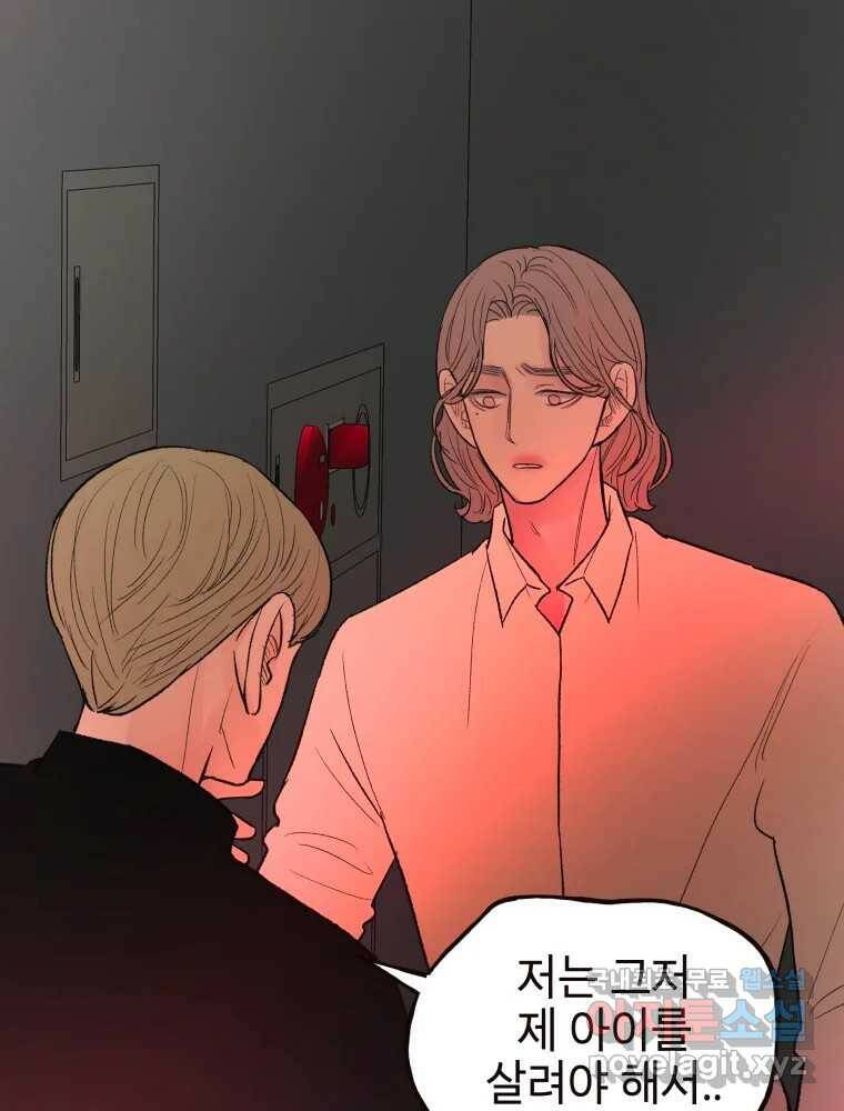 사람이라호 32화 61