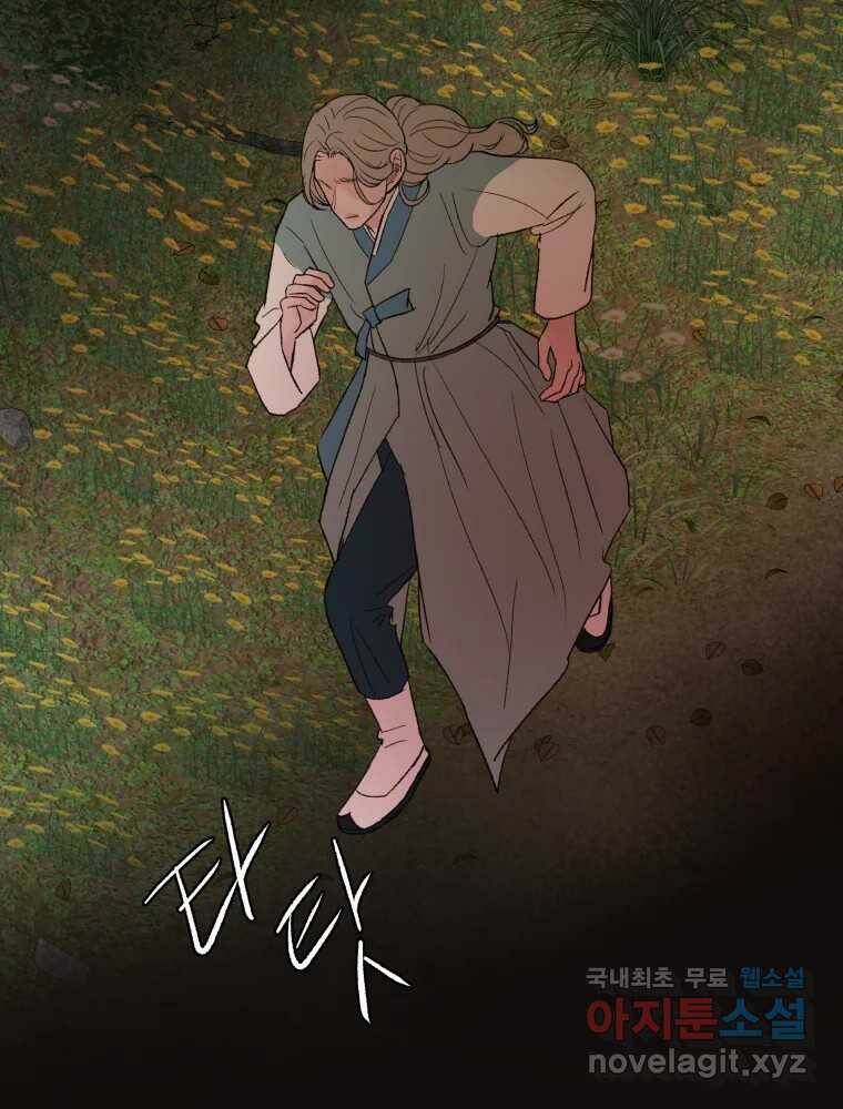 사람이라호 32화 64
