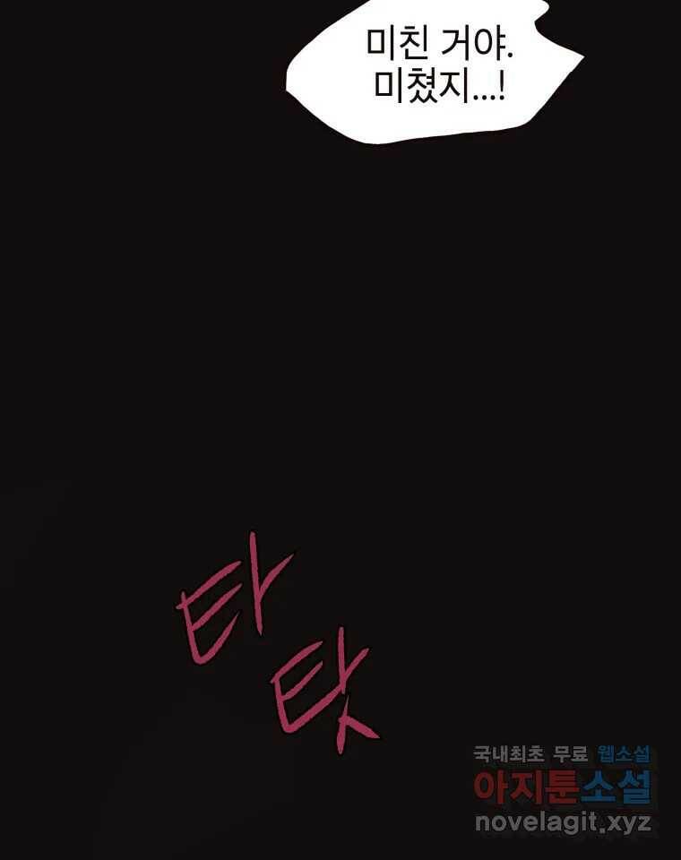 사람이라호 32화 66