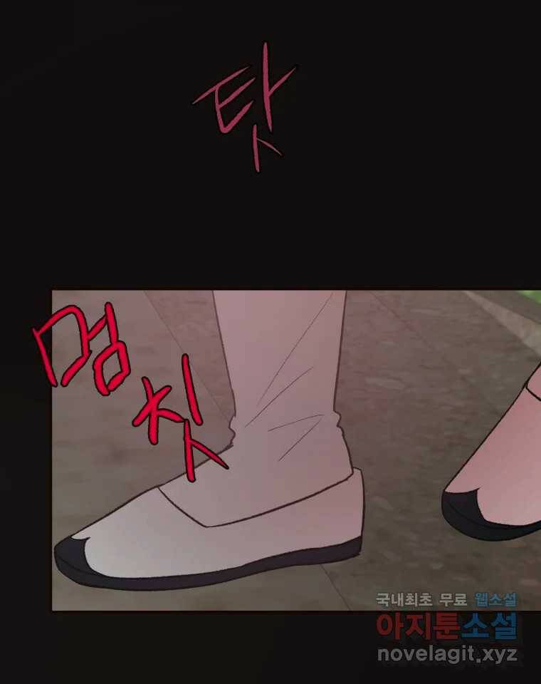 사람이라호 32화 67
