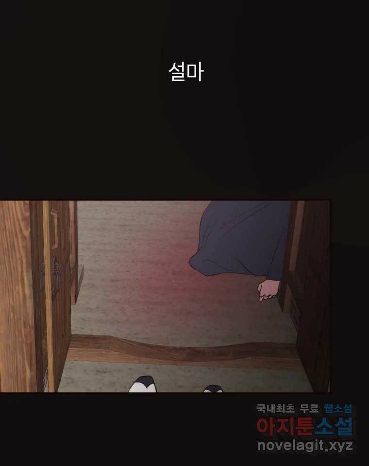 사람이라호 32화 68