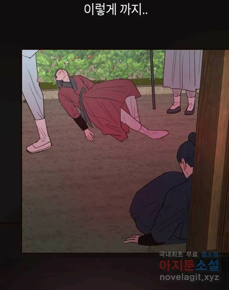 사람이라호 32화 69