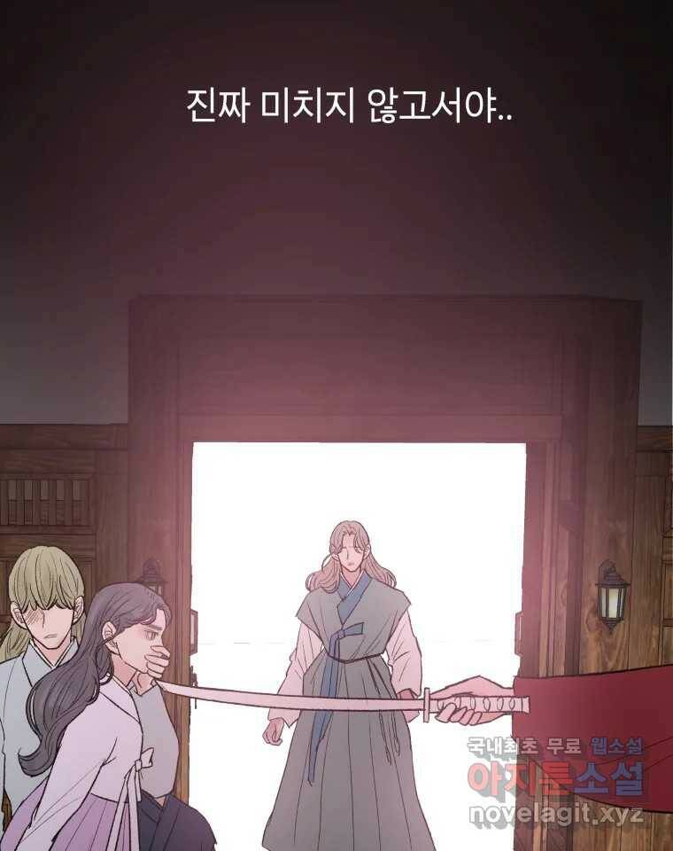 사람이라호 32화 70