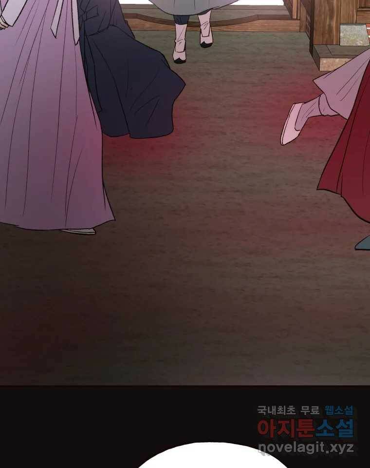 사람이라호 32화 71